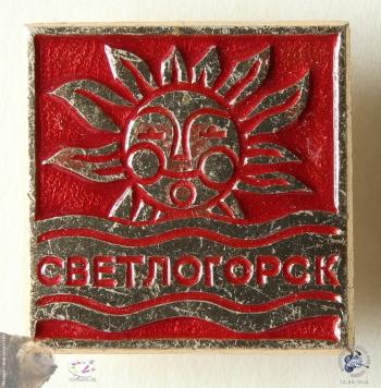 Значок `Светлогорск`. Солнечный лик