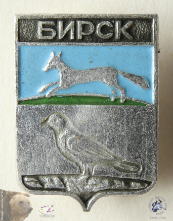 Значок `Бирск`