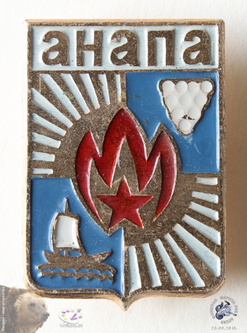Значок `Анапа`. Вечный огонь, красная звезда