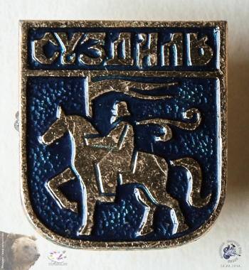 Значок `Суздаль. Князь Андрей Боголюбский на коне`