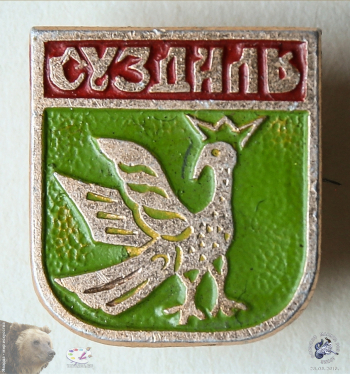 Значок `Суздаль. Щит-герб. Сокол в короне с воздетыми крыльями`