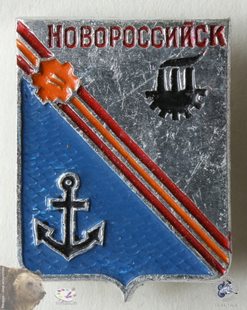 Значок `Новороссийск`. Щит-герб с якорем