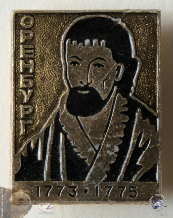 Значок `Оренбург 1773-1775`. Крестьянская война. Осада Оренбурга Емельяном Пугачёвым