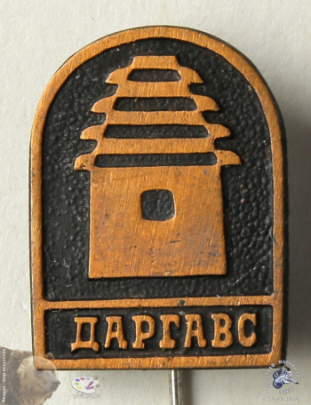 Значок `Даргавс` (Город мёртвых)