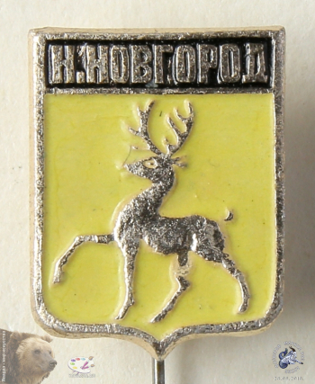 Значок `Н.Новгород` (Нижний Новгород). Герб с оленем