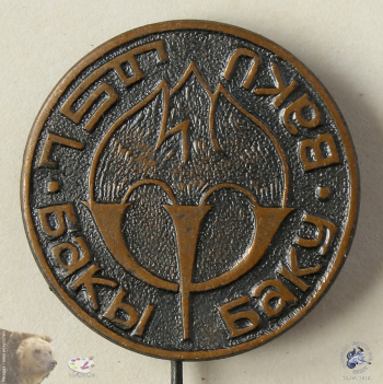 Значок `Баку` (Бакы, Baku)