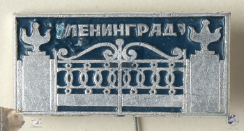 Значок `Ленинград`