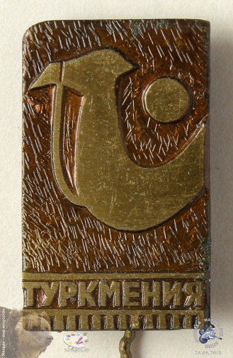 Значок `Туркмения`