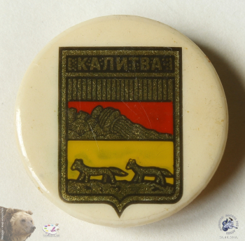 Значок `Калитва`