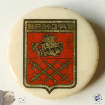 Значок `Руза 1781 г.`