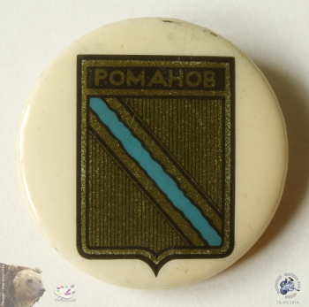 Значок `Романов (Романов-Борисоглебск)`