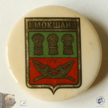 Значок `Мокшан 1781 г.`