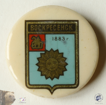 Значок `Воскресенск`