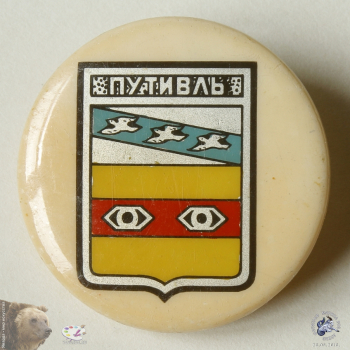 Значок `Путивль`