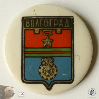 Значок закатной `Волгоград`