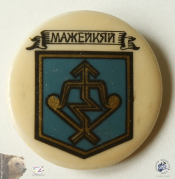 Закатной значок `Мажейкяй`