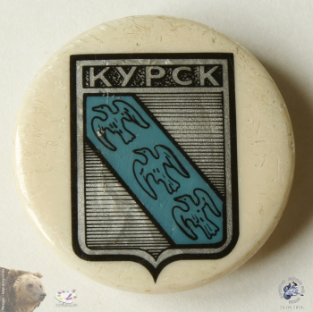 Закатной значок `Курск`