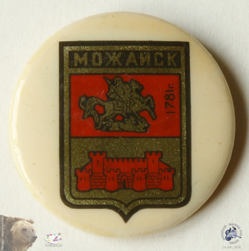 Значок закатной `Можайск`