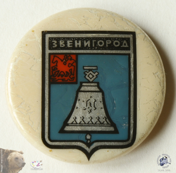 Значок `Звенигород`. Щит-герб с колоколом.