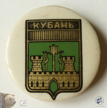 Значок `Кубань`