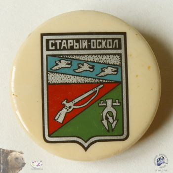 Значок `Старый Оскол`