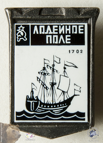 Значок `Лодейное поле 1702`