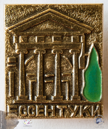 Значок `Ессентуки`. Здание грязелечебницы