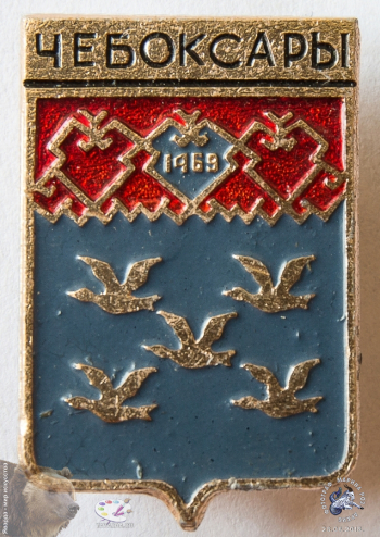Значок `Чебоксары 1969`