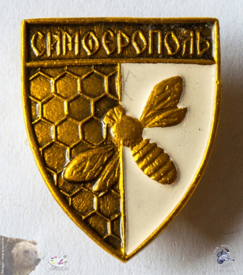 Значок `Симферополь`. Пчела и пчелиные соты с мёдом.