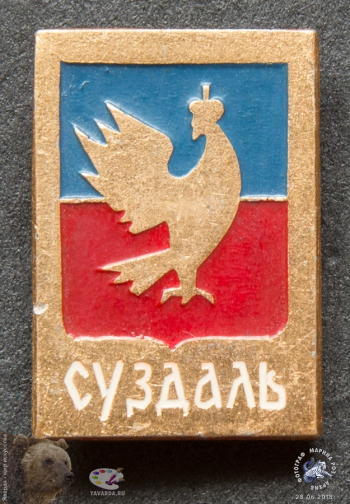 Значок `Суздаль`. Сокол на двухцветном фоне