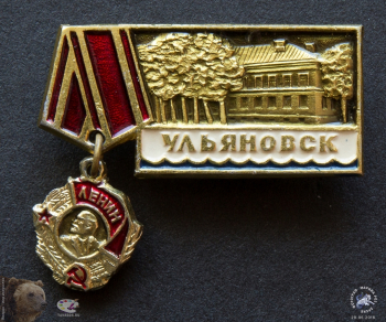 Значок `Ульяновск` с колодкой
