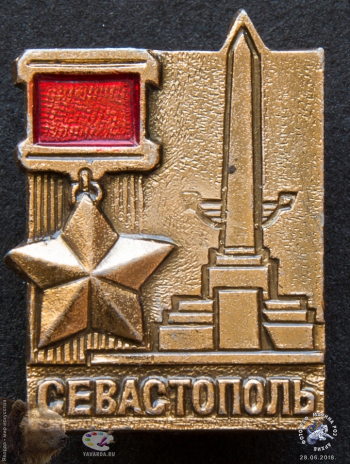 Значок `Севастополь`