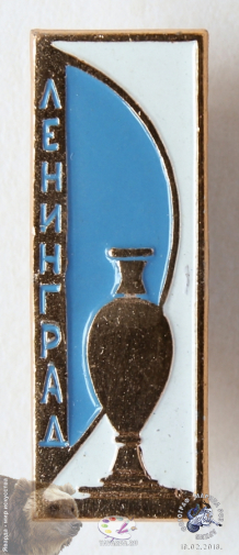 Значок `Ленинград`. Порфировая (Эльфдаленская) ваза в Летнем саду