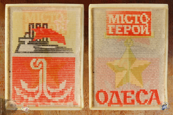 Значок-переливашка `Одеса. Місто-герой` (Одесса. Город-герой).