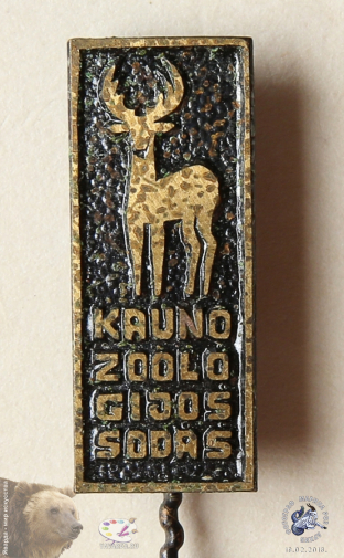 Значок `Kauno Zoologijos Sodas` (Каунасский зоологический сад)