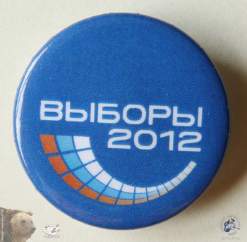 Значок `Выборы 2012`
