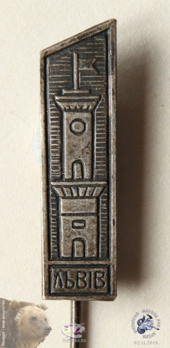 Значок `Львiв` (Львов), УССР