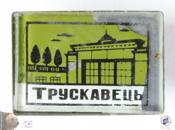 Значок `Трускавець`. Город-курорт в УССР