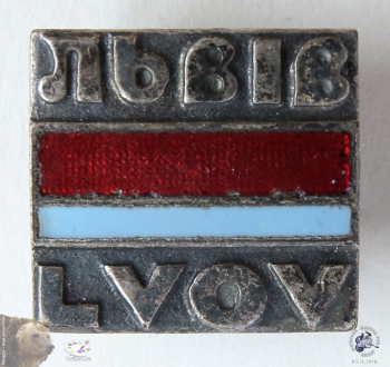 Значок `Львiв - Lvov`. Флаг Украинской ССР