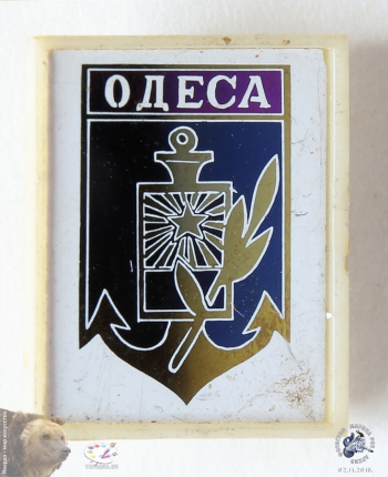 Значок `Одеса` (Одесса). Советский герб города.