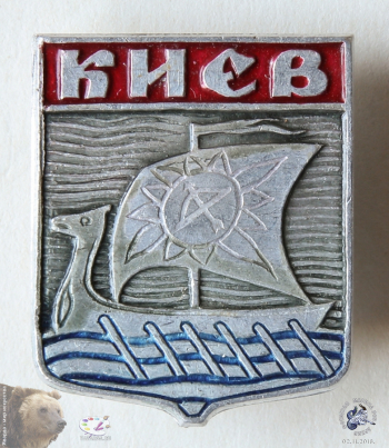 Значок `Киев`. Галера с изображением Солнца на парусе.