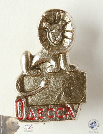 Значок `Одесса`. Лев