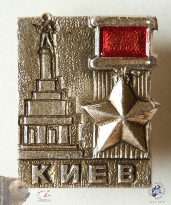 Значок `Киев`. Серия `Город-герой`