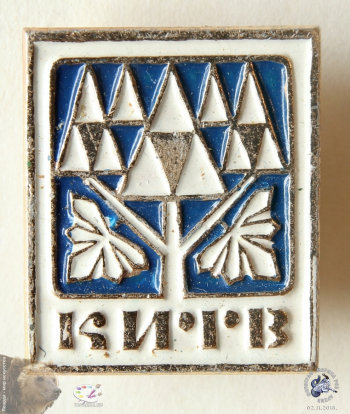 Значок `Київ`. Киев - столица Украинской ССР