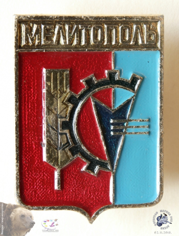 Значок `Мелитополь`