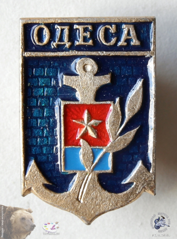 Значок `Одеса` (Одесса). Советский щит-герб