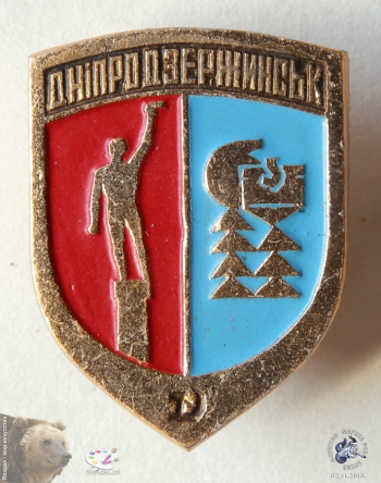 Значок `Днiпродзержинськ`