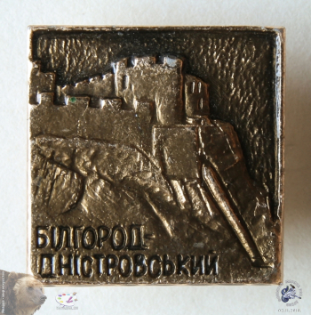 Значок `Білгород-Дністровський` (Белгород-Днестровский)