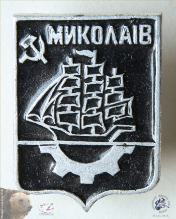 Значок `Миколаїв` (Николаев)