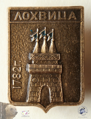 Значок `Лохвица 1782 г.` Герб-щит города